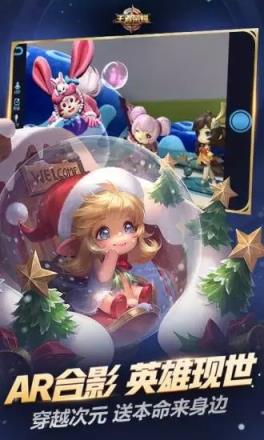 王者荣耀2.0版本