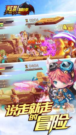炫影冒险季BT版