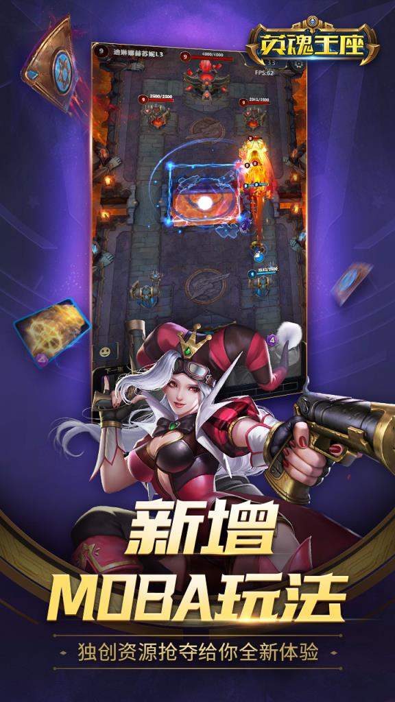 英魂王座内购版