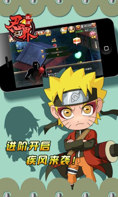 忍界联盟怀旧篇BT版