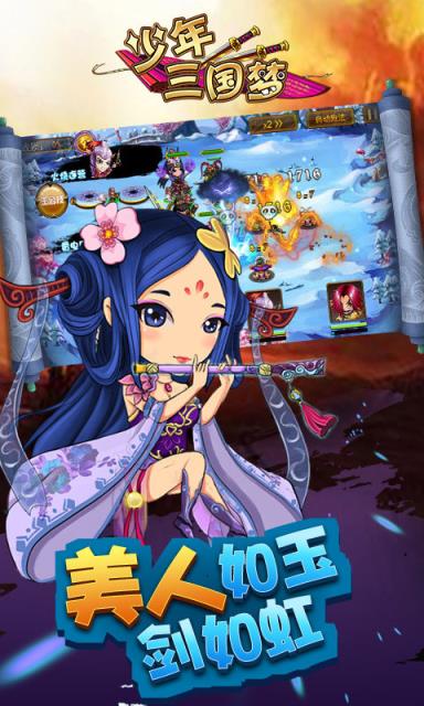 少年三国梦bt版