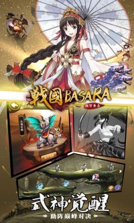 攻守兼备战国basara