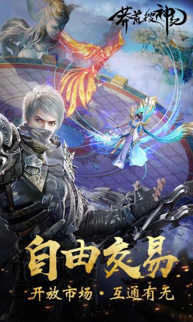 莽荒搜神纪BT版