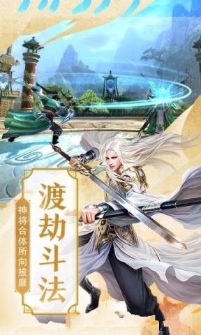 剑来武神境BT版