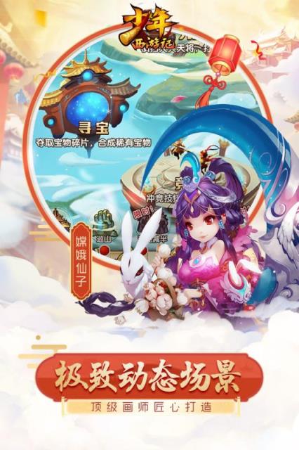 少年西游记折扣版