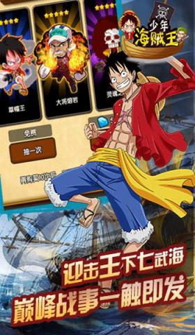 少年航海王BT版