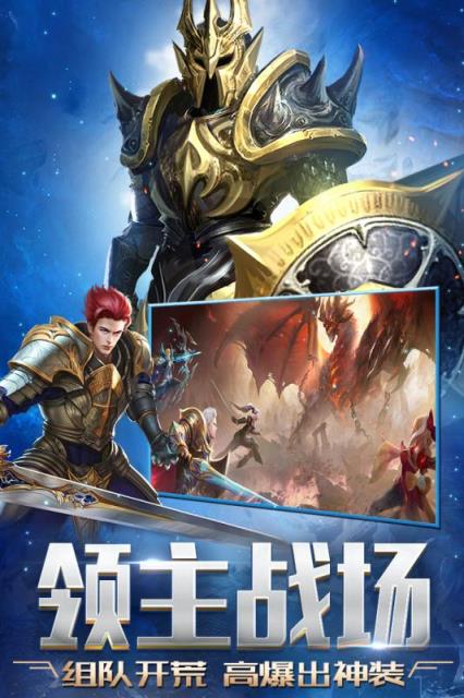 神之继承者九游版