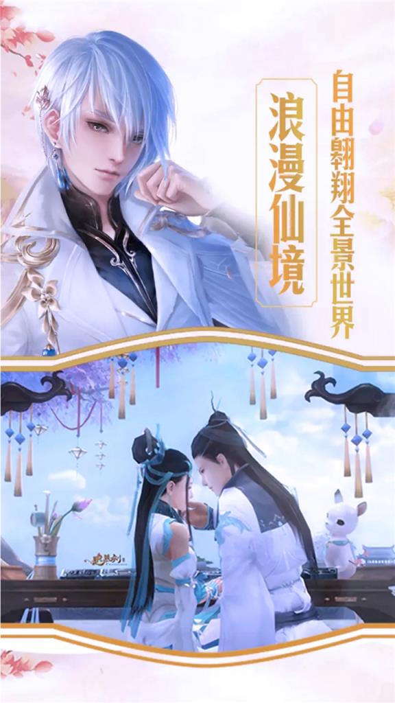 逍遥八仙九游版