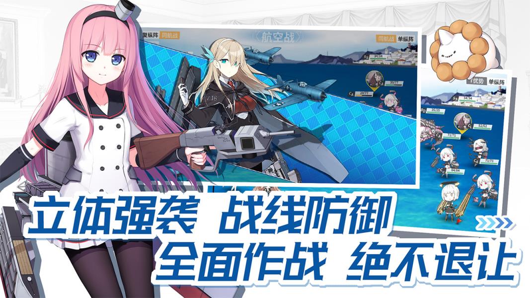 战舰少女R无限钻石版
