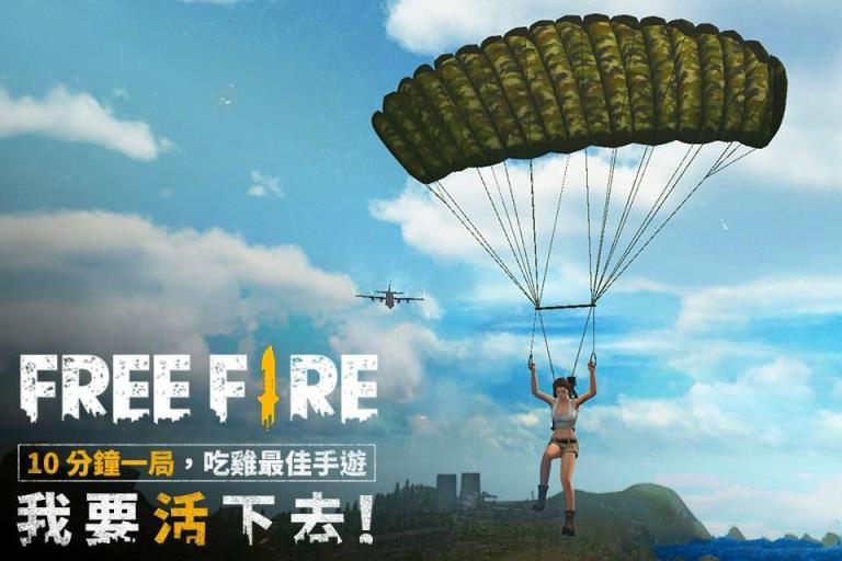 FreeFire2
