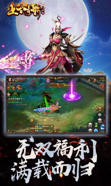 上古情歌飞升版