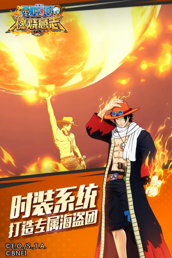 航海王燃烧意志应用宝版