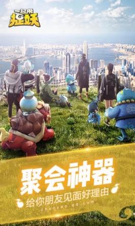 一起来捉妖果盘版