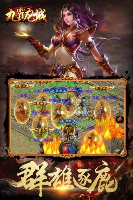 九霄龙城内购版