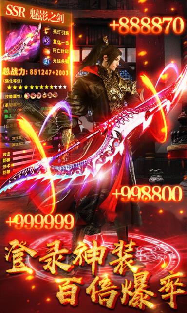 修真模拟战私服