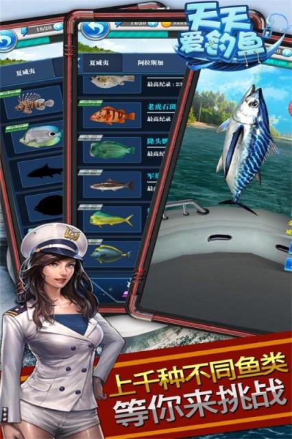 天天爱钓鱼内购版