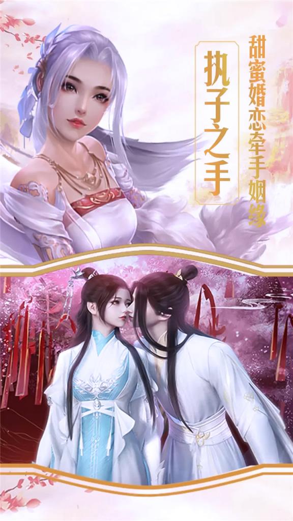 逍遥八仙九游版