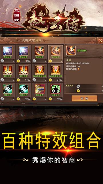 三国戏赵云传华为版