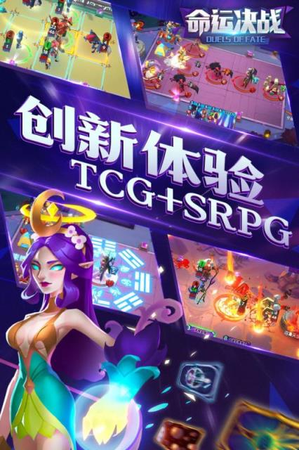 命运决战腾讯版