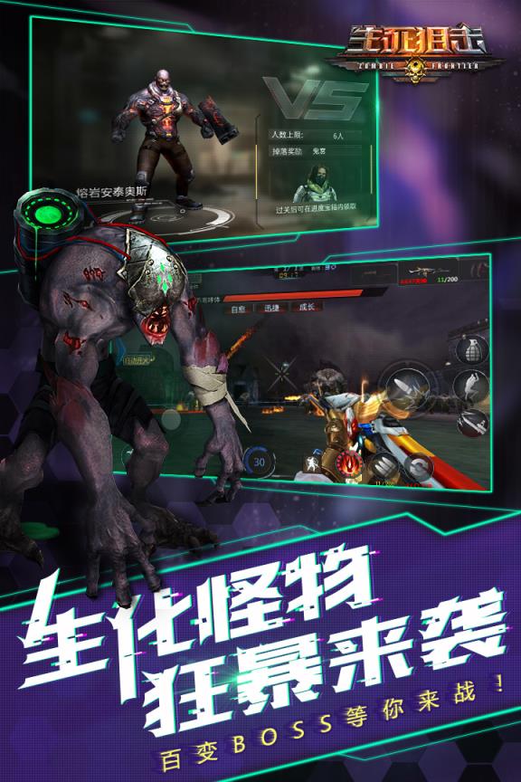 生死狙击周年庆版