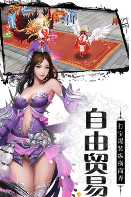 神骑世界九游版