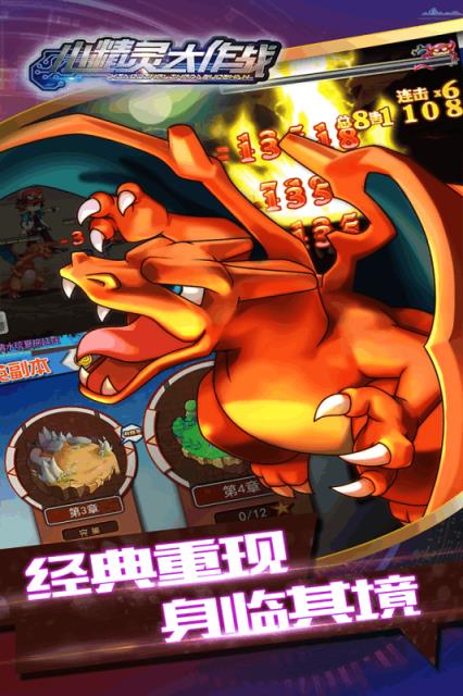 小精灵大作战内购版