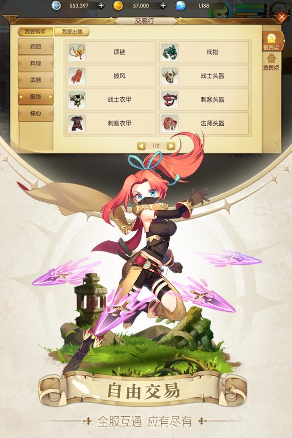 冒险者集结果盘版