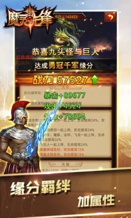 魔灵先锋单机版