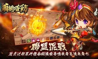 萌将塔防BT版