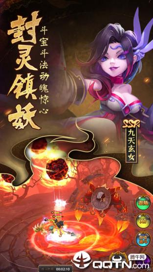 无双小师妹2手机游戏