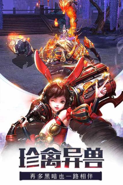 龙纪元手游腾讯版