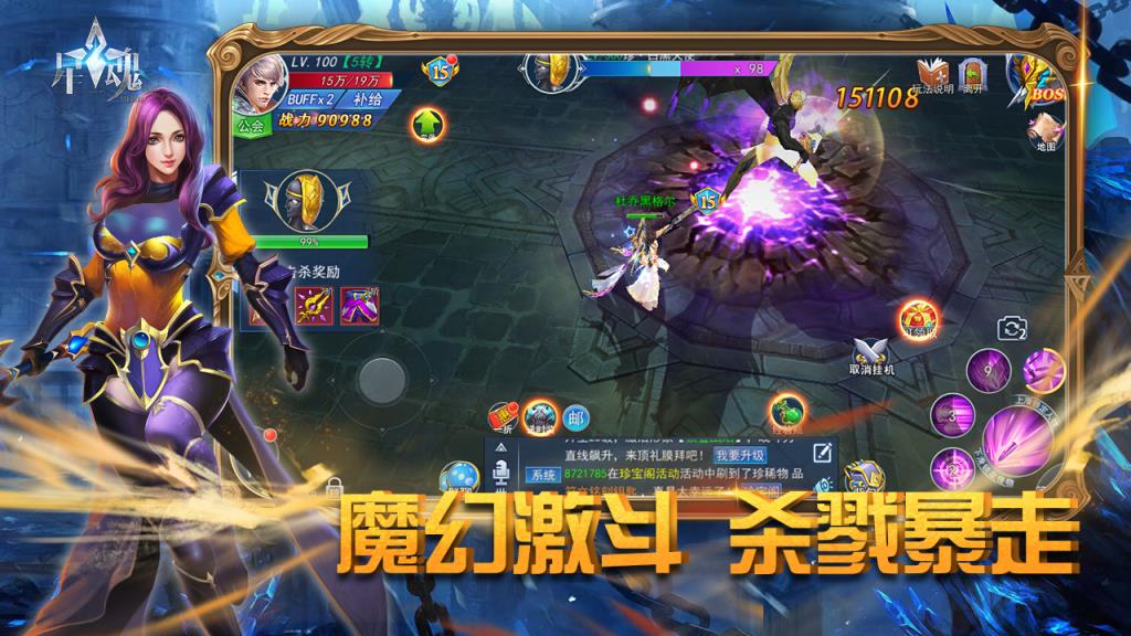 星魂Online腾讯版