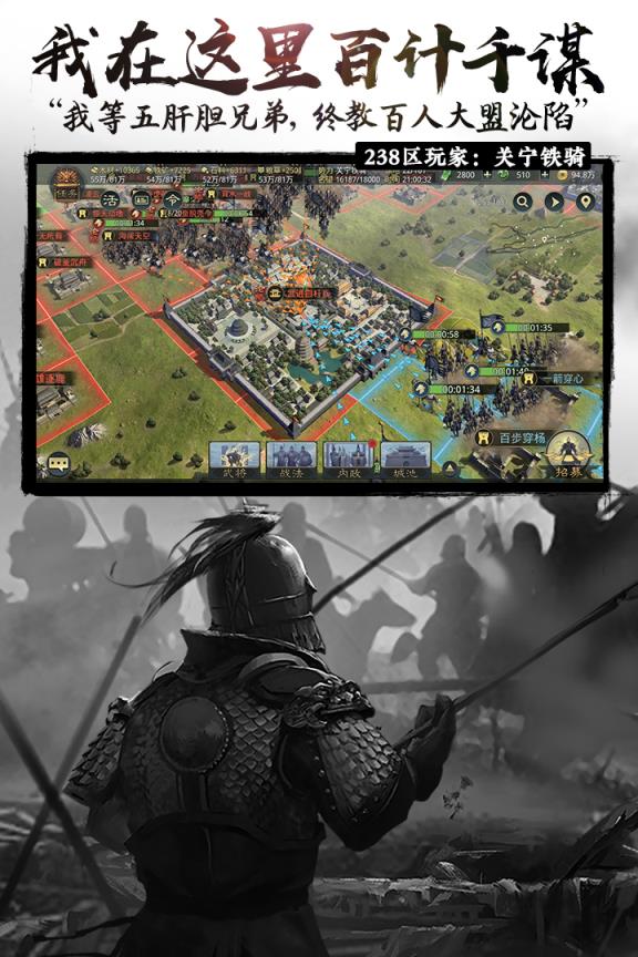 率土之滨逍遥版