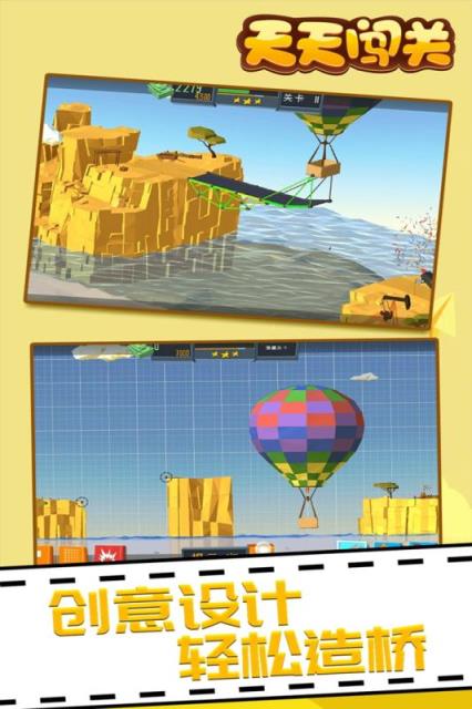 天天闯关九游版