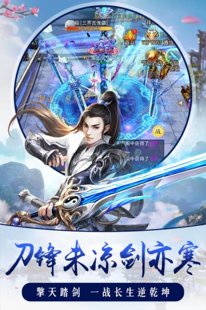 择天仙诀内购版