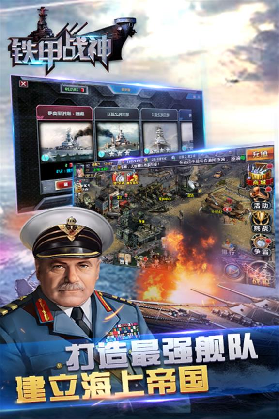 铁甲战神小米版