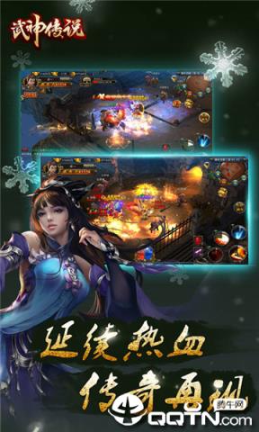 武神传说H5手机游戏