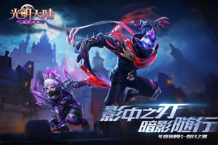 光明大陆手游360版