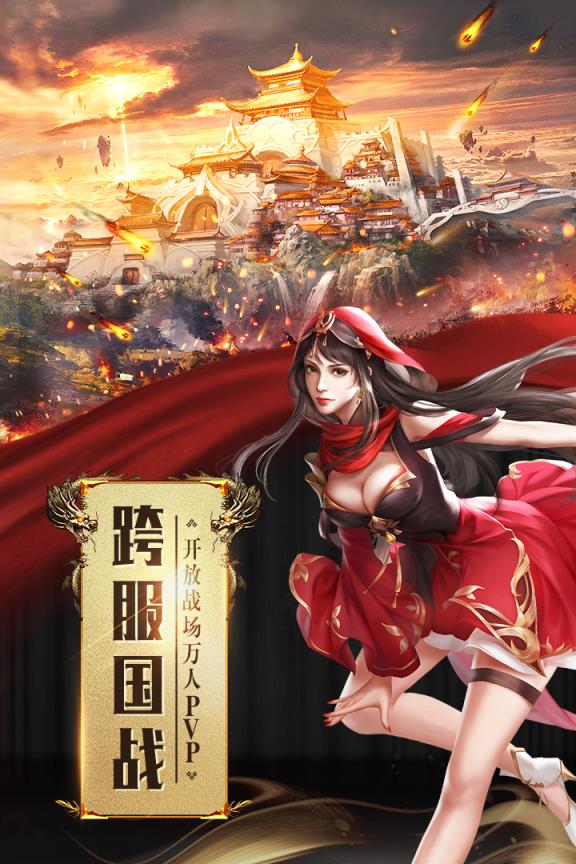 征途2手游百度版