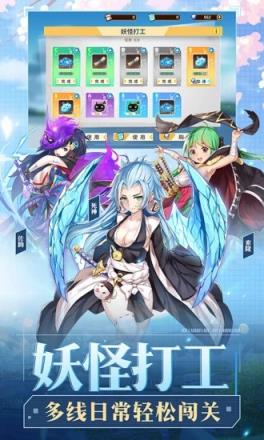 妖怪手册腾讯版