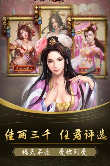 西西三国腾讯版