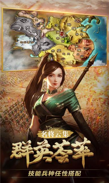 战天道三国志战争手机游戏