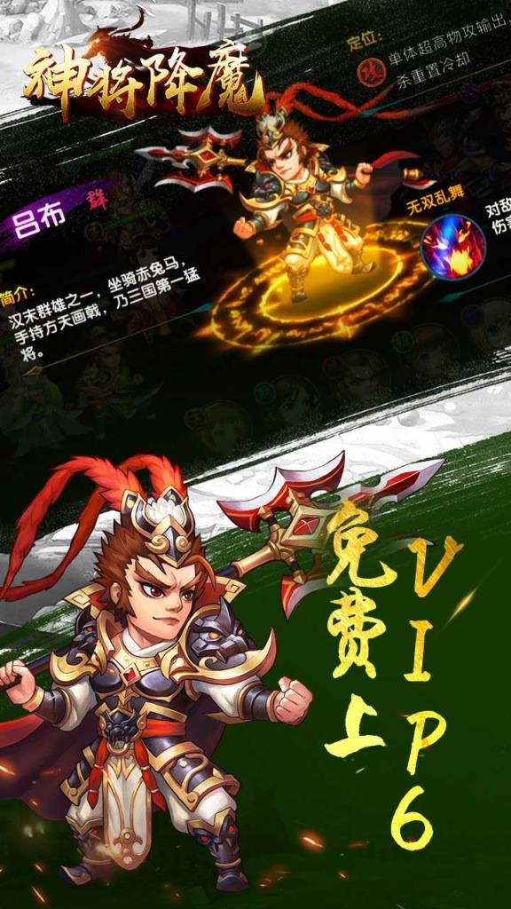 神将降魔果盘版
