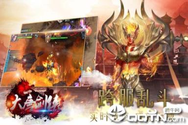 大唐剑侠小米版