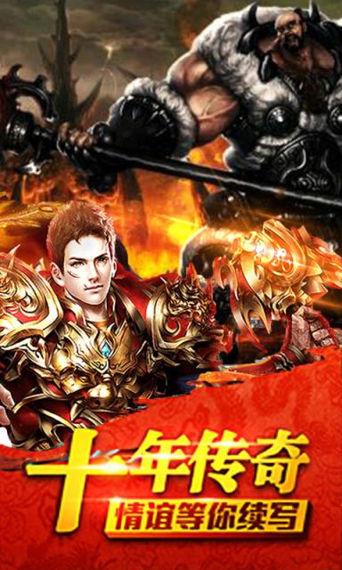 沙巴克屠龙满v版