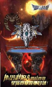 雷霆战机内购版