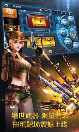 正义枪战腾讯版