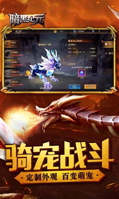 暗黑纪元内测版