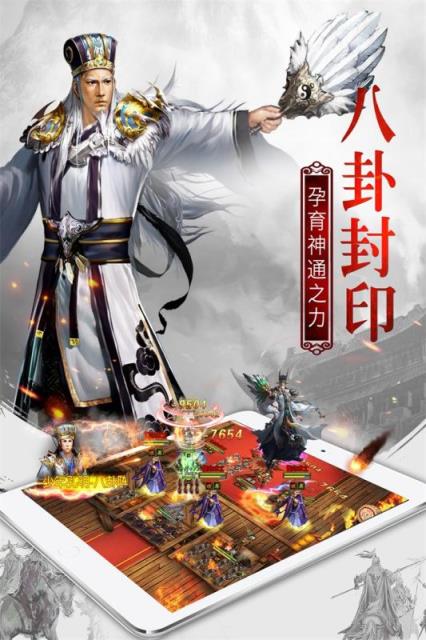 权御三国单机版
