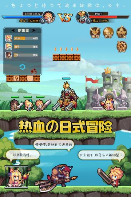 异次元大作战bt版